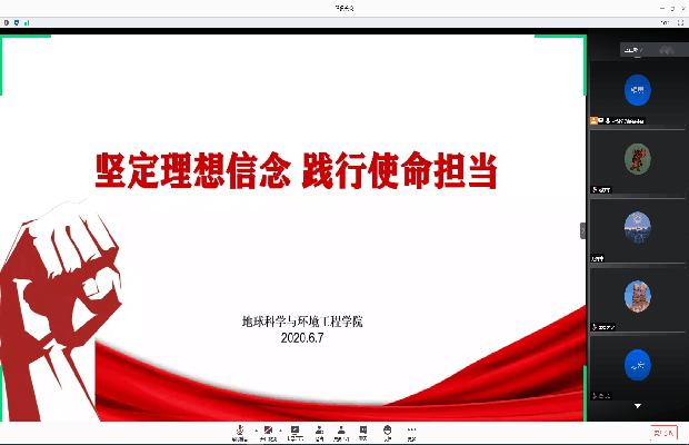 巫锡勇教授指导研地质18,19级学生党员开展"坚定理想信念,践行使命担