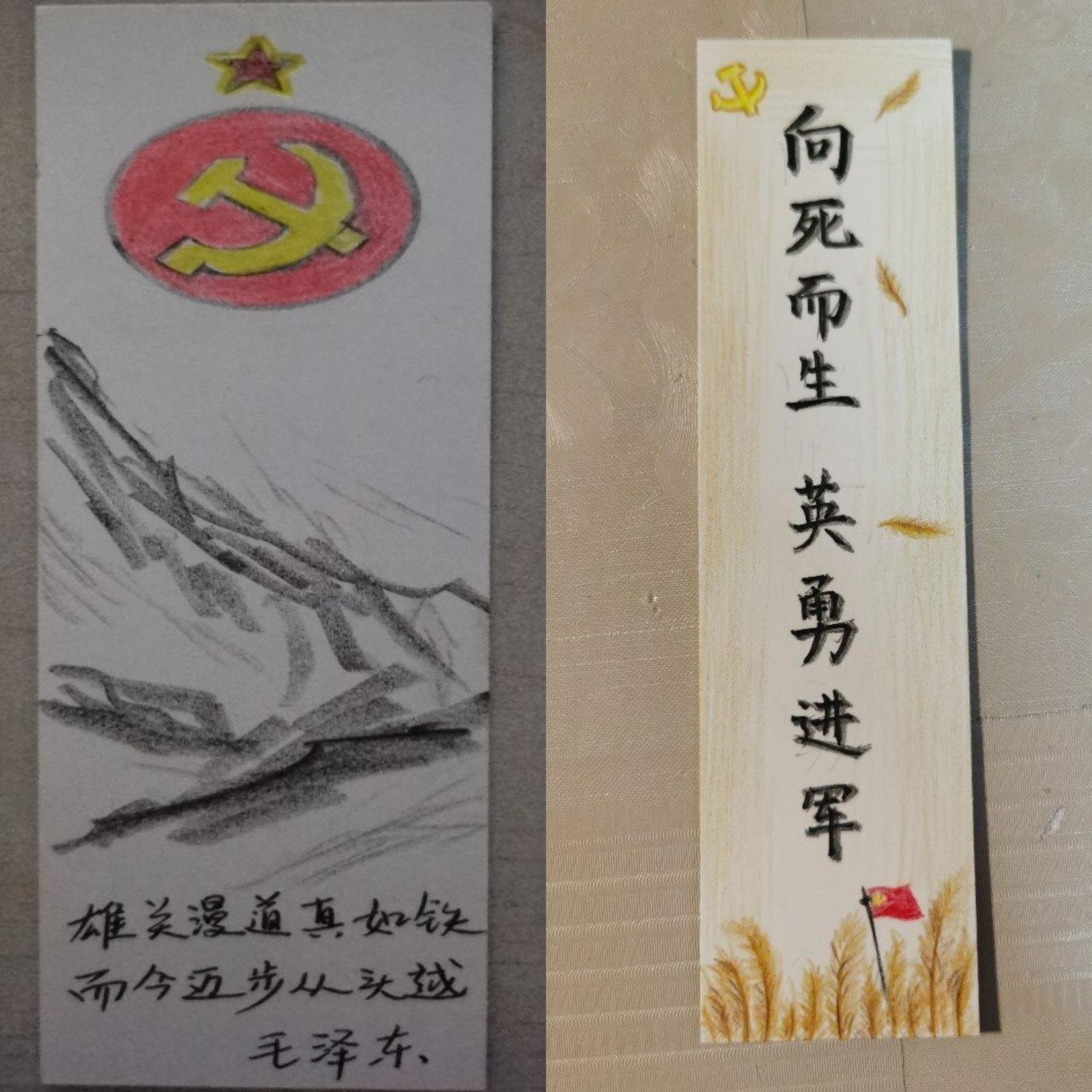 仪雯同志的书签制作也颇具特色,书签整体是稻黄色的背景,左上角是党徽